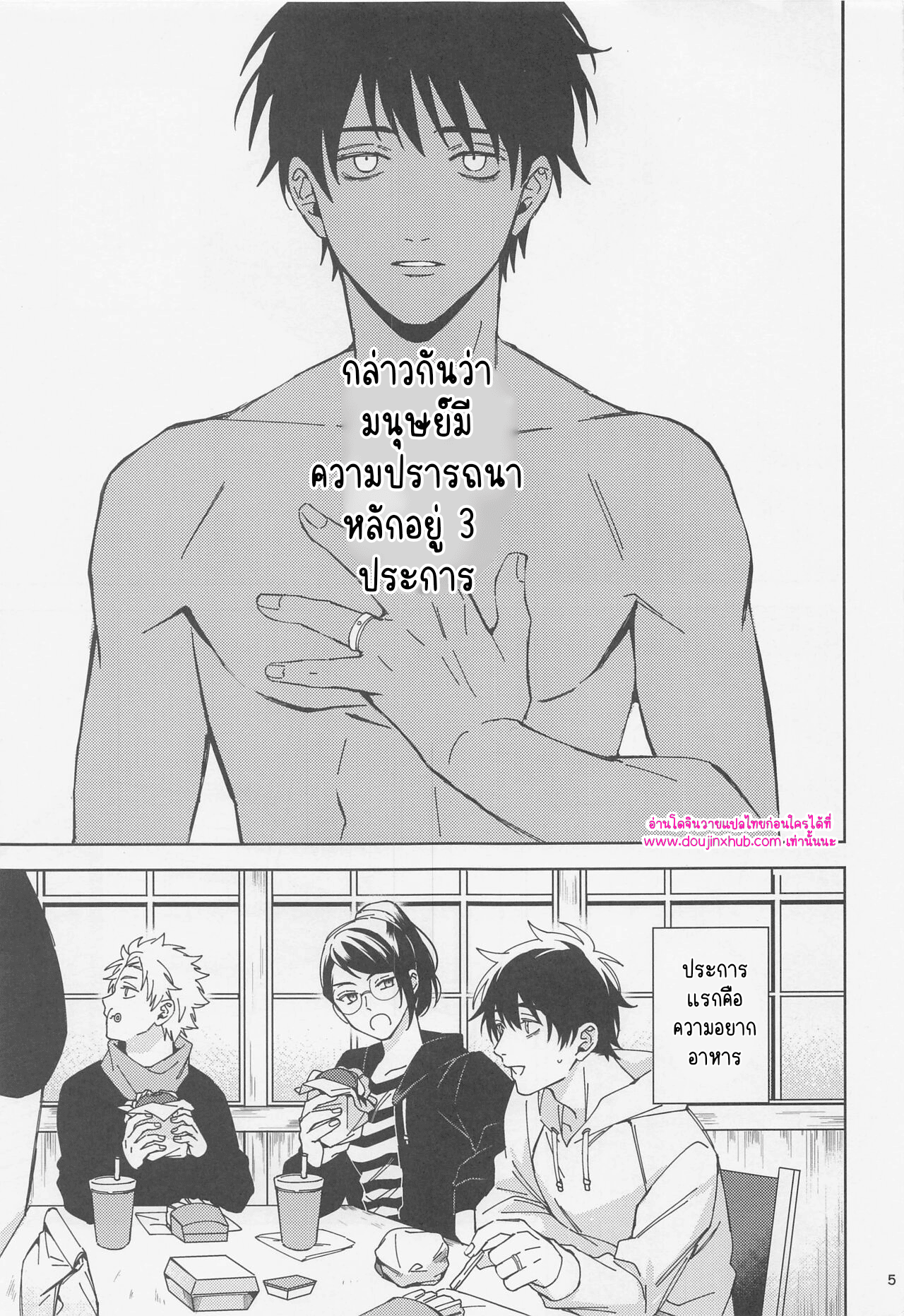 เล่นคนเดียว-4